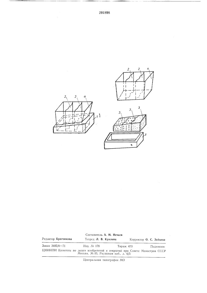 Способ изготовления огнеупорного многослойногокирпича (патент 291898)