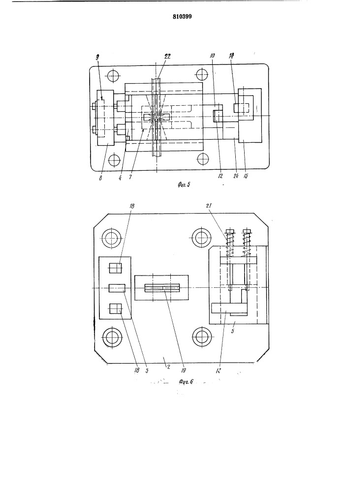 Штамп для резки труб (патент 810399)