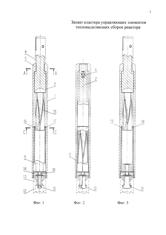 Захват кластера управляющих элементов тепловыделяющих сборок реактора (патент 2660946)