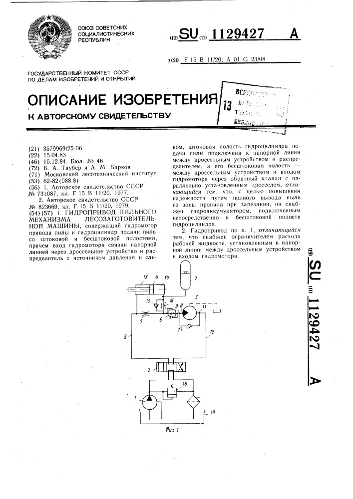 Гидропривод пильного механизма лесозаготовительной машины (патент 1129427)