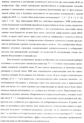 Преобразователь электромагнитного излучения (варианты) (патент 2369941)