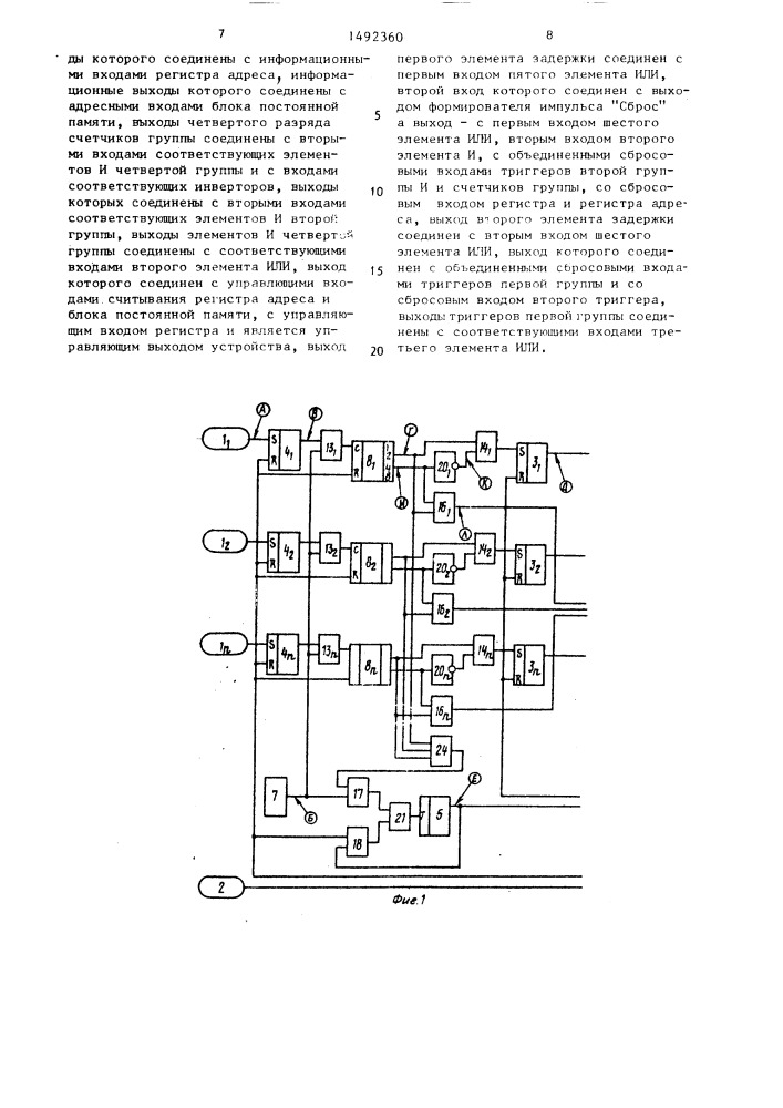 Устройство для передачи информации (патент 1492360)