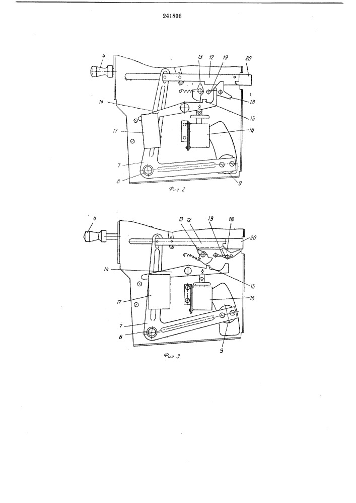 Полуавтомат для продажи штучных товаров (патент 241806)