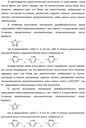 Диазабициклические арильные производные в качестве модуляторов холинергических рецепторов (патент 2368614)