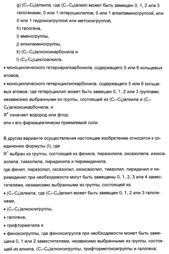 Производные пирролотриазина, применимые для лечения гиперпролиферативных нарушений и заболеваний, связанных с ангиогенезом (патент 2401269)