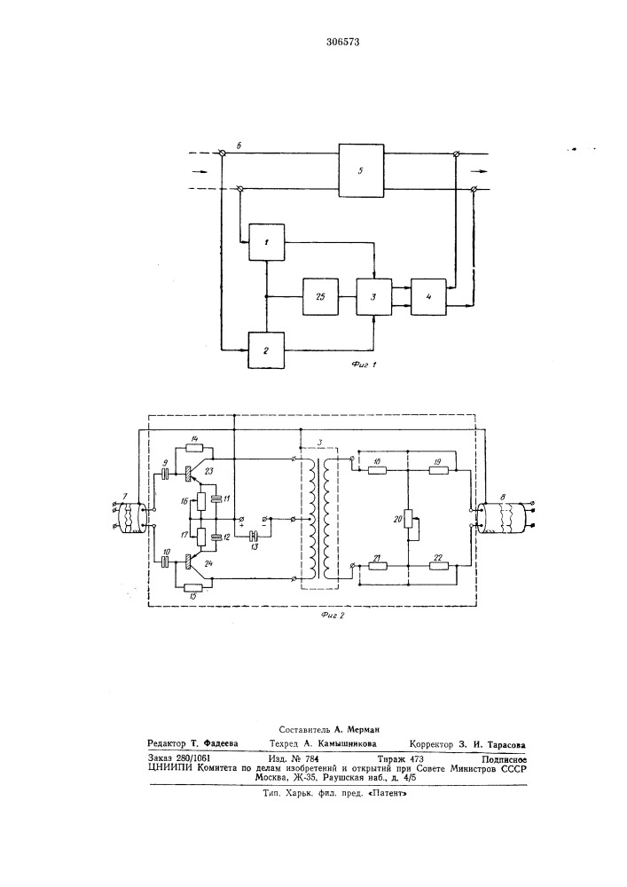 Устройство для подавления индуцированныхтоков помех (патент 306573)