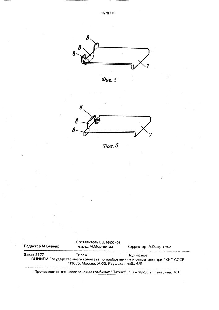 Затвор для коробчатой емкости (патент 1678716)