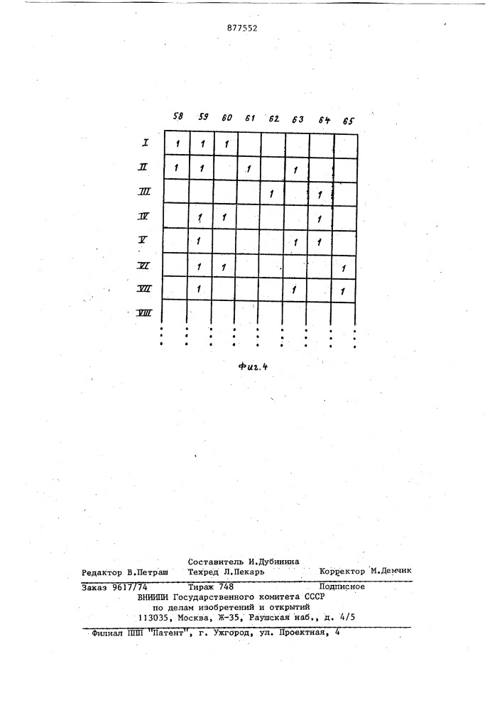 Устройство для исследования графов (патент 877552)