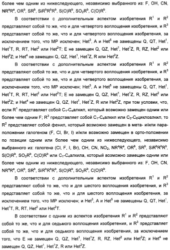 Неанилиновые производные изотиазол-3(2н)-он-1,1-диоксидов как модуляторы печеночных х-рецепторов (патент 2415135)