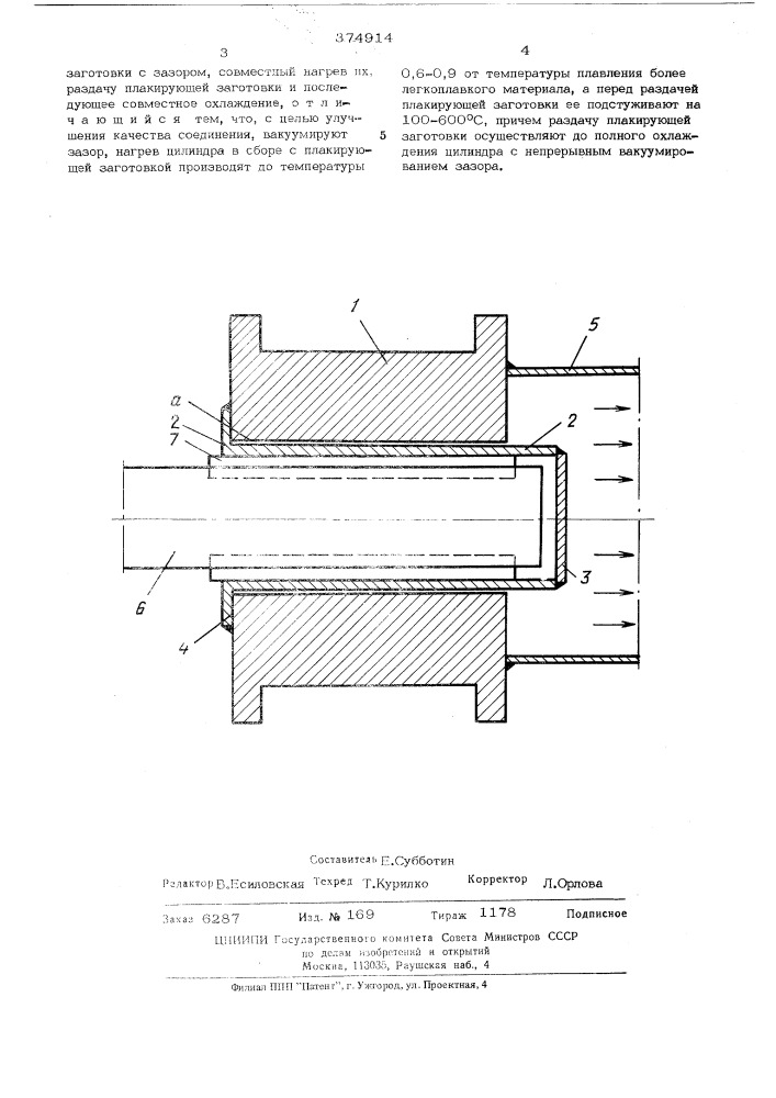 Способ плакирования цилиндров (патент 374914)