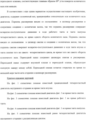 Двигатель внутреннего сгорания (варианты) и способ сжигания газа в нем (патент 2306444)