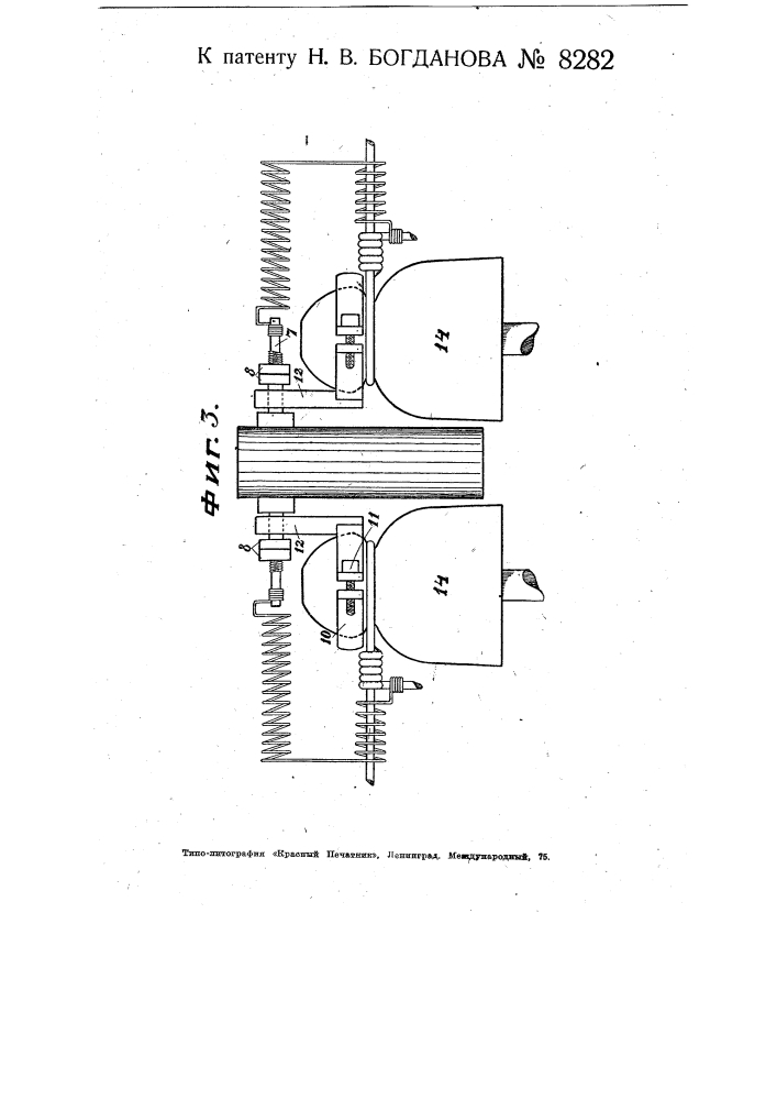 Электрический контрольный контакт для телеграфных и т.п. линий (патент 8282)