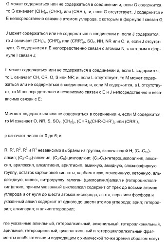 Новые пептиды как ингибиторы ns3-серинпротеазы вируса гепатита c (патент 2404189)