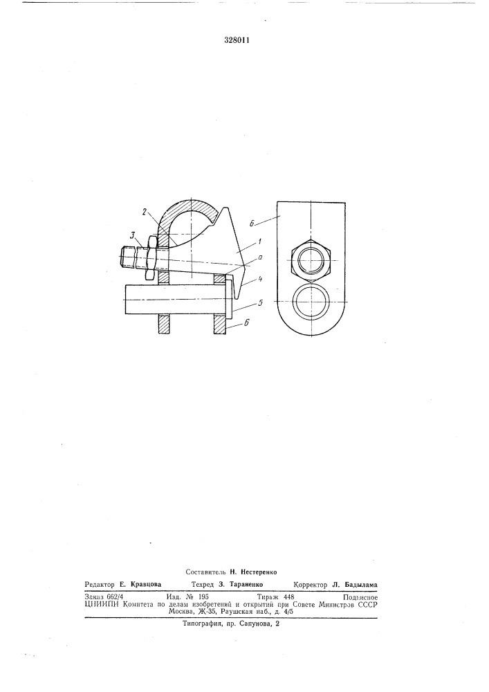 Зажим для троса (патент 328011)