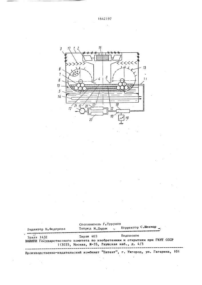 Устройство для тепловлажностной обработки воздуха (патент 1642197)
