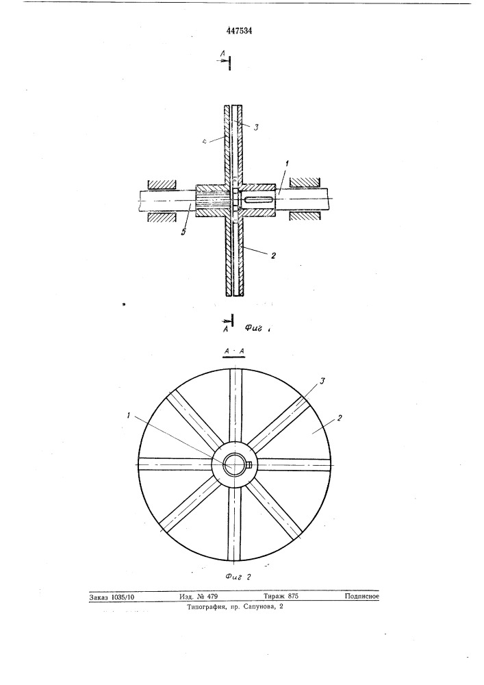 Фрикционная реверсивная муфта (патент 447534)