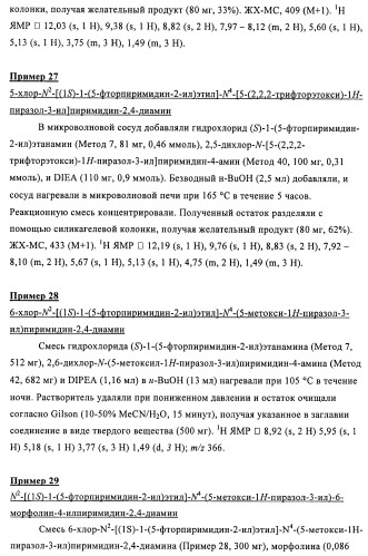 Производные 4-(3-аминопиразол)пиримидина для применения в качестве ингибиторов тирозинкиназы для лечения злокачественного новообразования (патент 2463302)