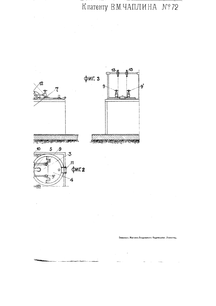 Термосно-паровая кухня (патент 72)