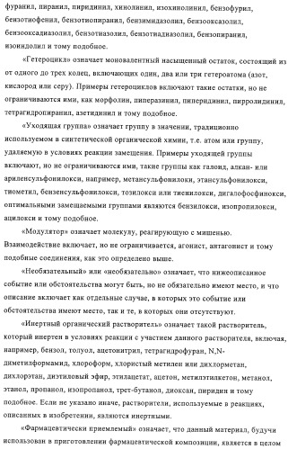 Производные 1-сульфонил-4-аминоалкоксииндола и фармацевтическая композиция, обладающая активностью модулятора 5-нт6 рецептора (патент 2323927)