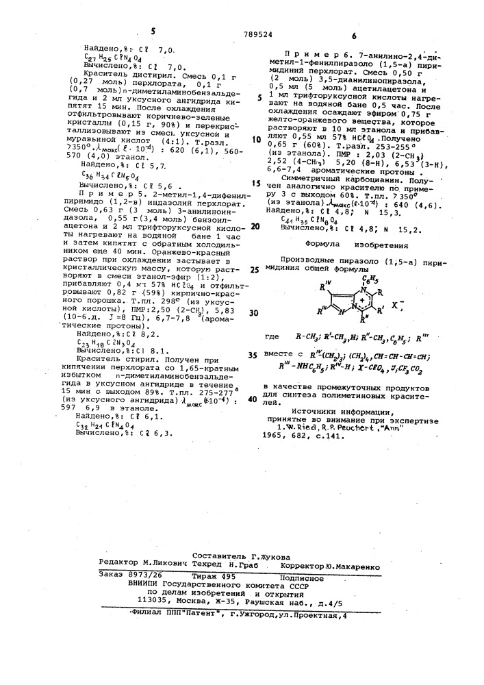 Производные пиразоло (1,5-а) пиримидиния в качестве промежуточных продуктов в синтезе полиметиновых красителей (патент 789524)