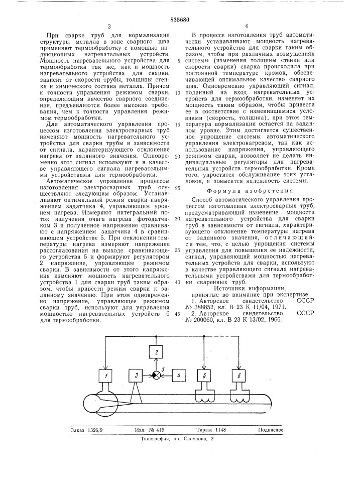 Способ автоматического управленияпроцессом изготовления электросварныхтруб (патент 835680)