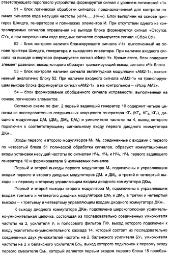 Радиолокационная станция (патент 2308737)