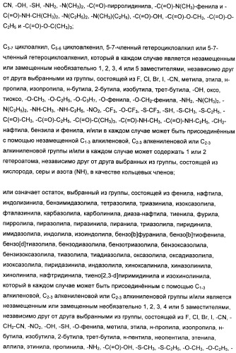 1,3-дизамещенные 4-метил-1н-пиррол-2-карбоксамиды и их применение для изготовления лекарственных средств (патент 2463294)