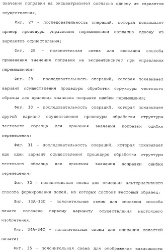 Устройство перемещения листов, печатающее устройство, устройство получения корректирующей информации, печатающая система, способ перемещения листов и способ получения корректирующей информации (патент 2377625)