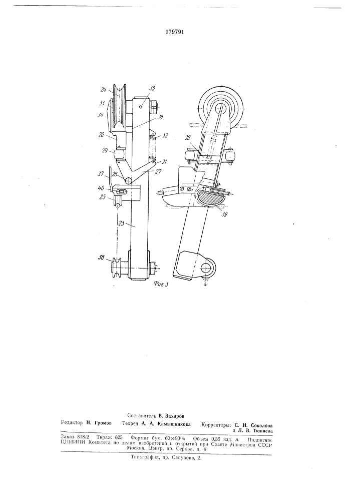 Подвесная канатная установка для трелевки леса (патент 179791)