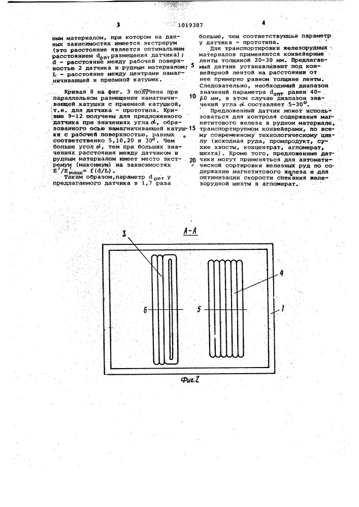 Индукционный датчик (патент 1019387)