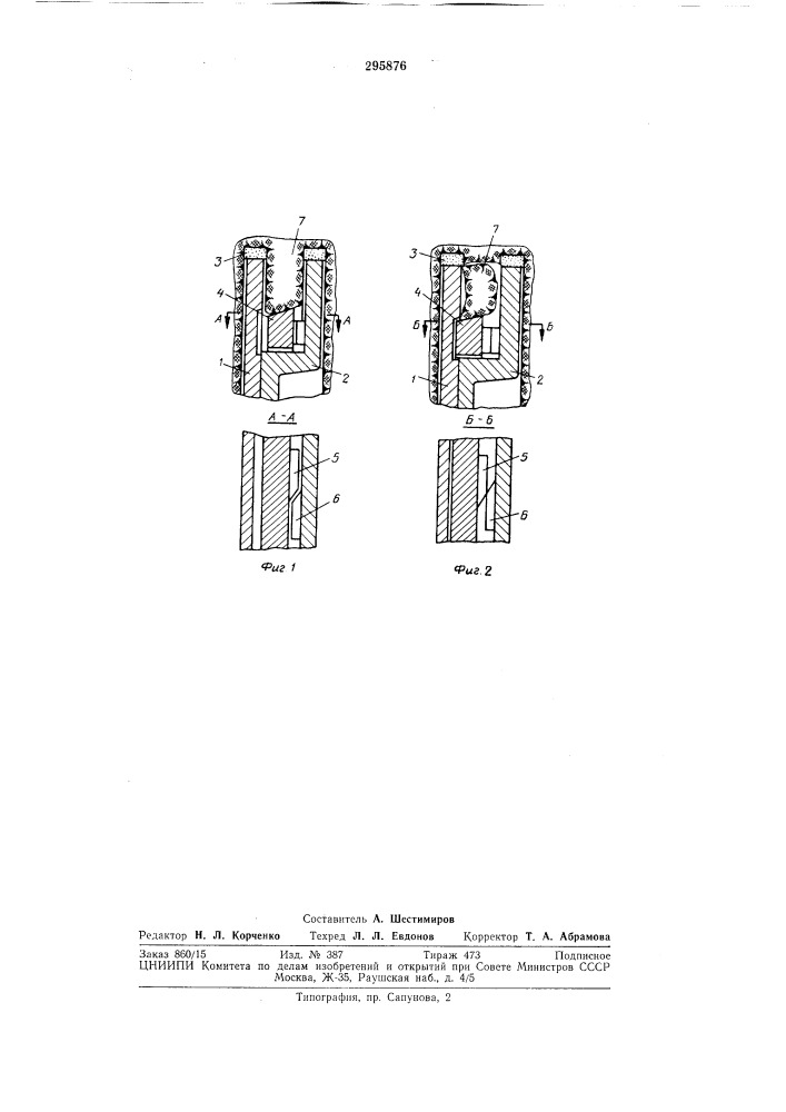 Устройство для разрушения межщелевого целика дисковым режущим органом горноймащины (патент 295876)