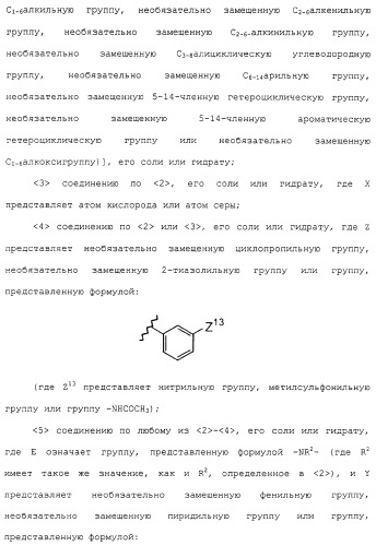 Азотсодержащие ароматические производные, их применение, лекарственное средство на их основе и способ лечения (патент 2264389)