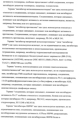 Гетеробициклические карбоксамиды в качестве ингибиторов киназ (патент 2436785)