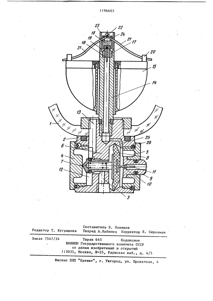 Автоматический конденсатоотводчик (патент 1196603)