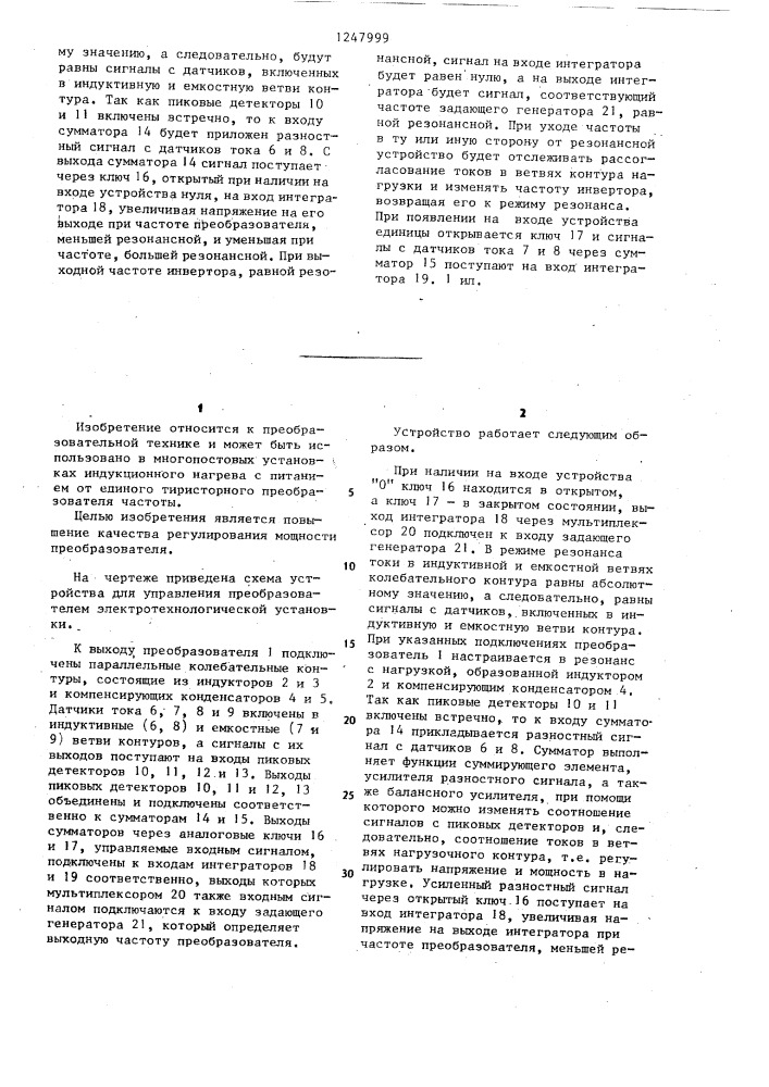 Устройство для управления преобразователем электротехнологической установки (патент 1247999)