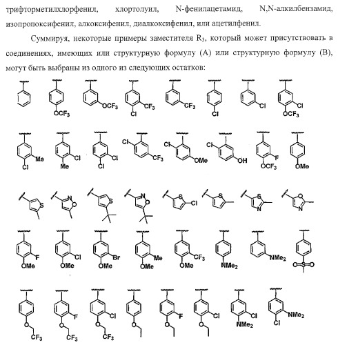 Гетероциклические соединения и их применение (патент 2468021)