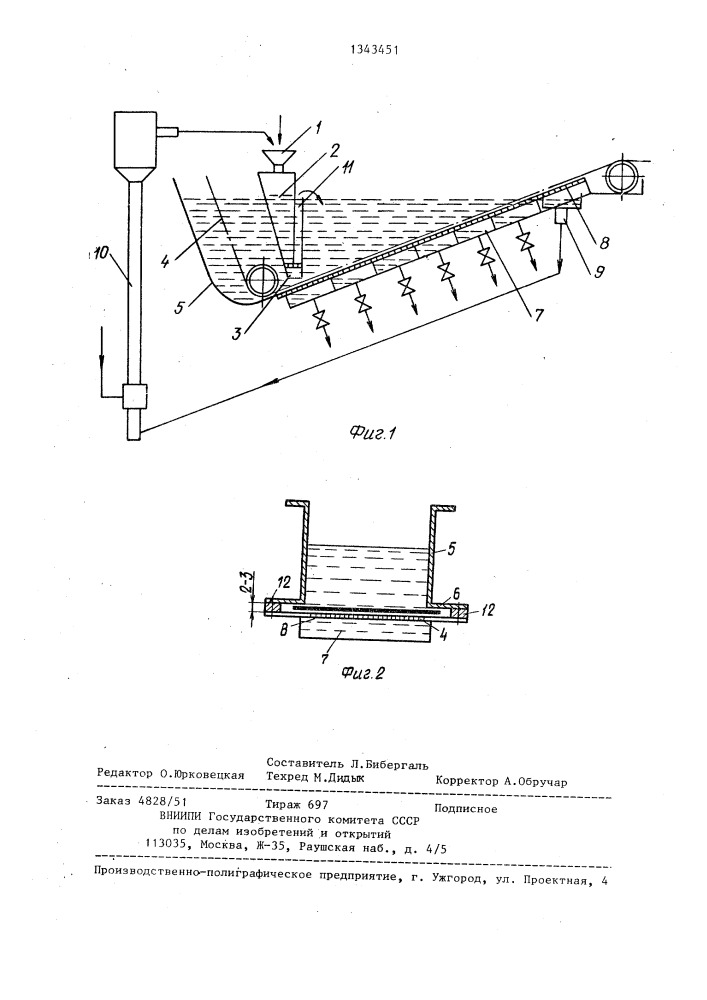 Устройство для изготовления слюдопластовых рулонных материалов (патент 1343451)