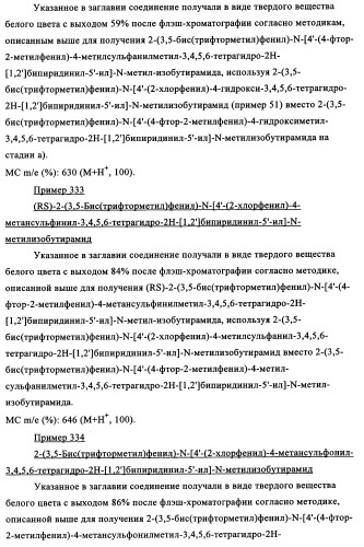 Двойные агонисты nk1/nk3 для лечения шизофрении (патент 2347777)