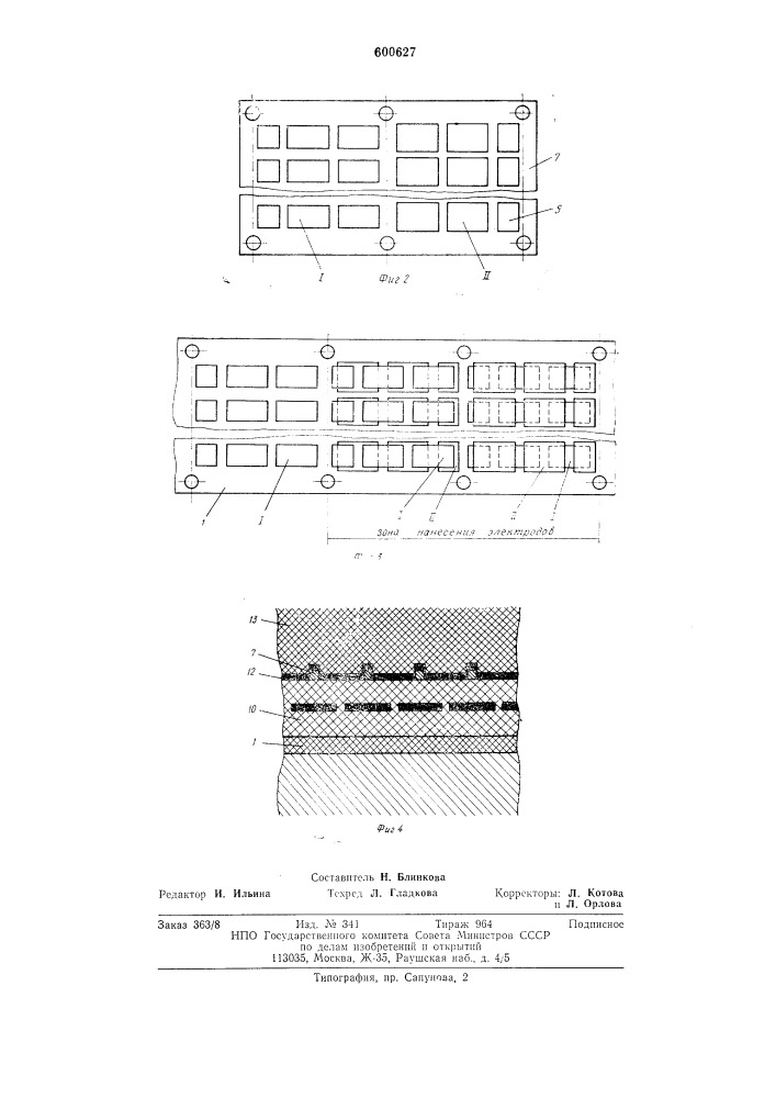 Устройство для изготовления пакетов керамических конденсаторов (патент 600627)
