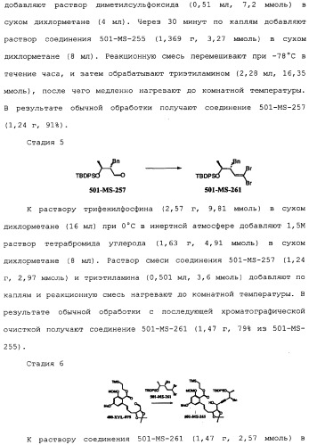 Макроциклические соединения, которые могут быть использованы в качестве фармацевтических препаратов (патент 2334744)