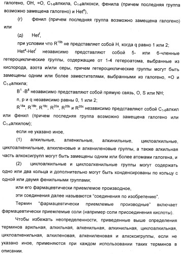 Новые 5,6-дигидропиридин-2-оновые соединения, полезные в качестве ингибиторов тромбина (патент 2335492)