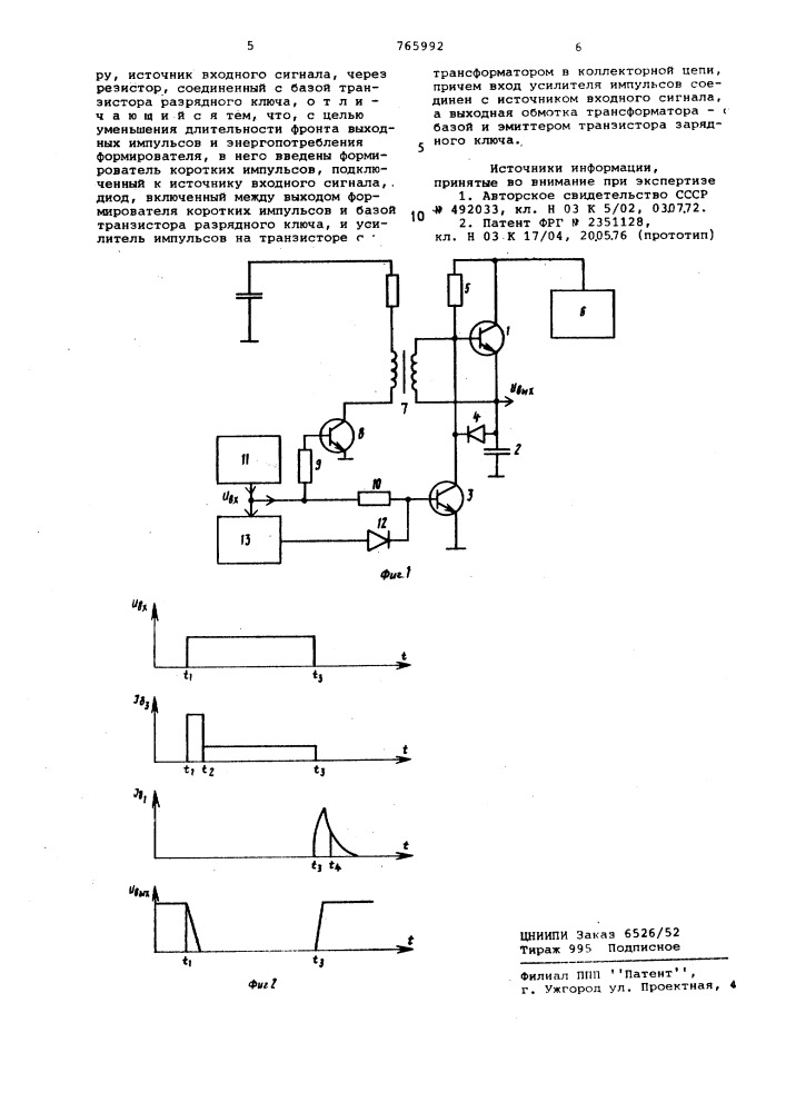 Формирователь импульсов (патент 765992)