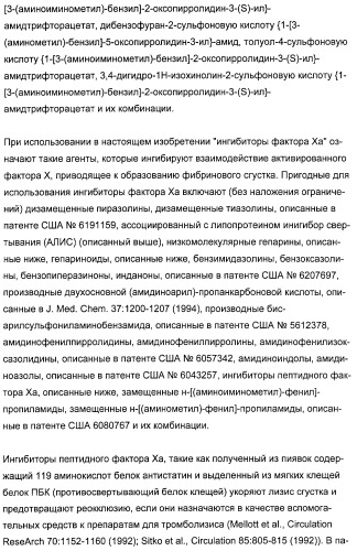 Комбинации ингибитора (ингибиторов) всасывания стерина с модификатором (модификаторами) крови, предназначенные для лечения патологических состояний сосудов (патент 2314126)