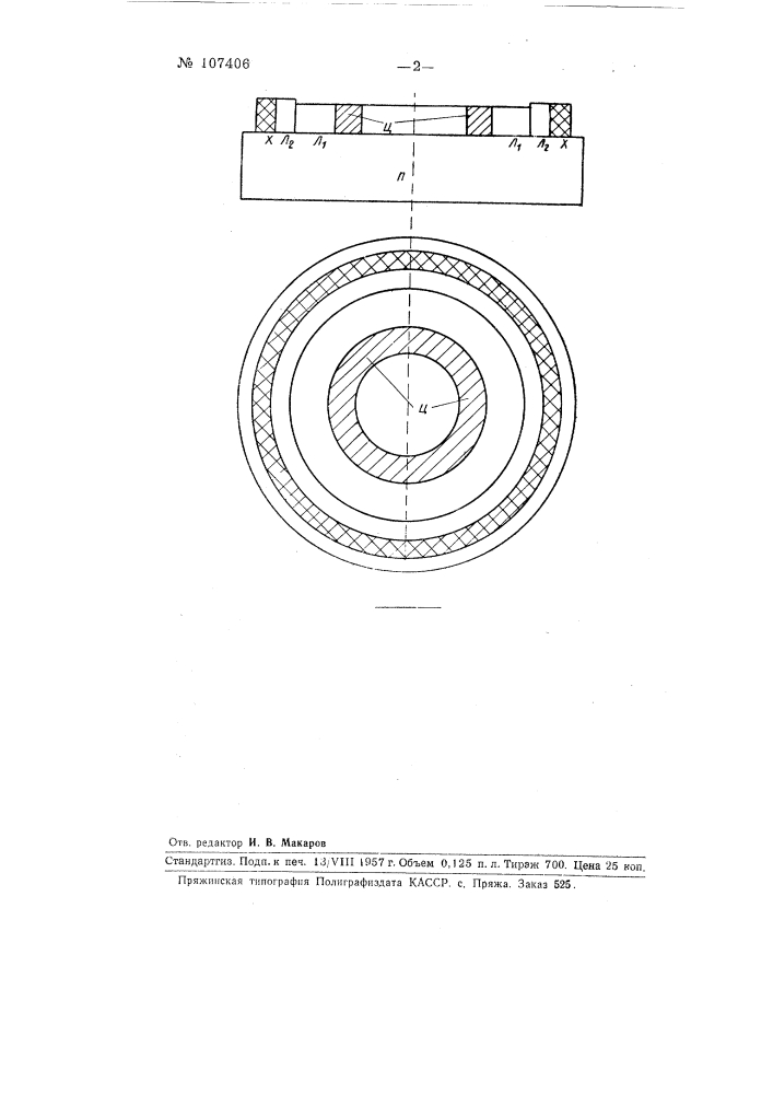 Способ нанесения металла на торец тонкой ленты (патент 107406)