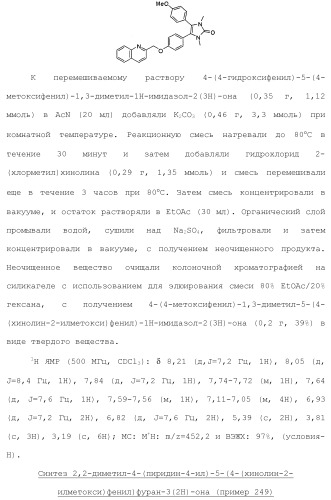 1,2-дизамещенные гетероциклические соединения (патент 2506260)