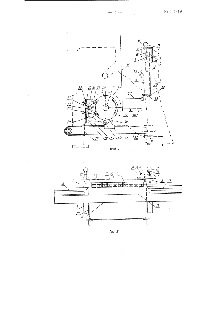 Ткацкий станок для выработки, например, тканей "броше" (патент 111419)
