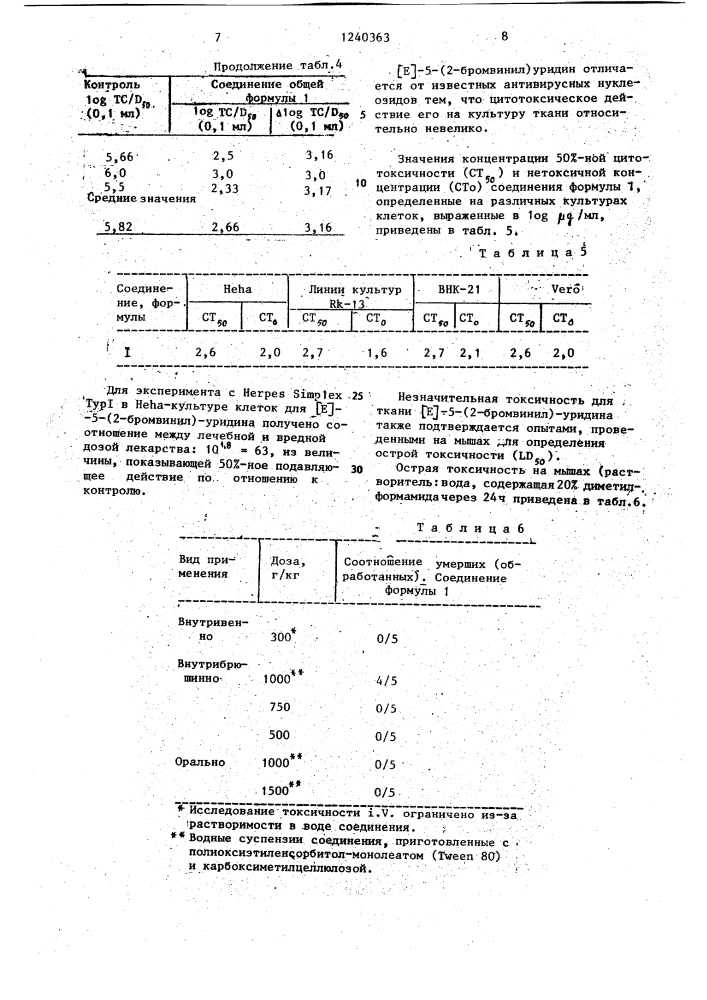 Способ получения ( @ )-5-(2-бромвинил)уридина (патент 1240363)