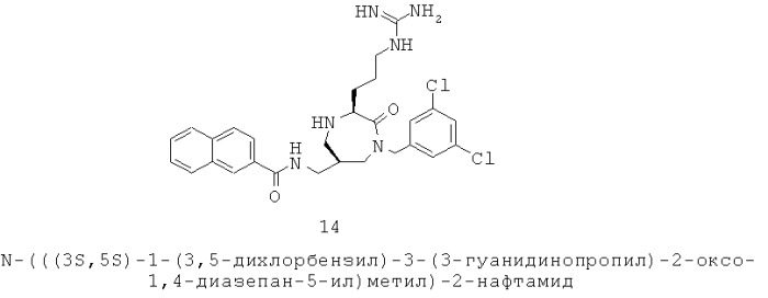Антагонисты 3-аминоалкил-1,4-диазепан-2-он меланокортина-5 рецептора (патент 2530017)