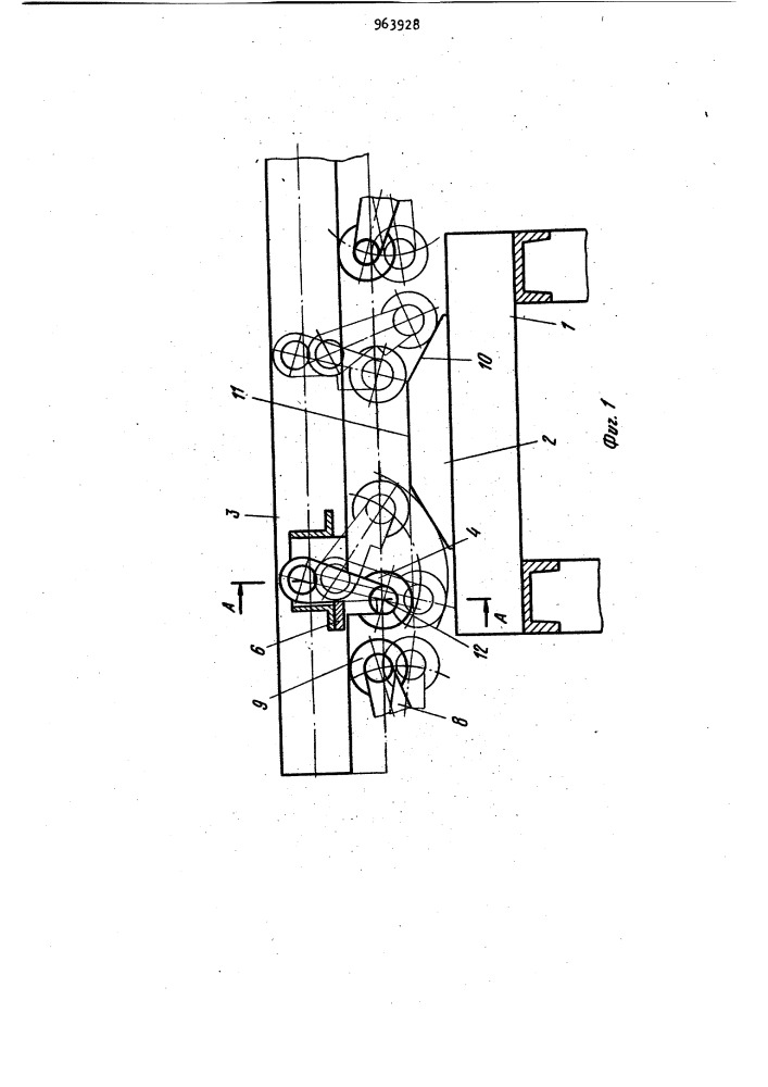 Шагающий конвейер (патент 963928)