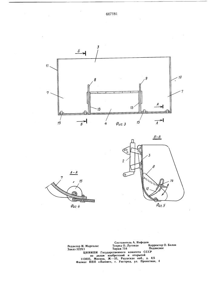 Агрегат для уборки навоза из животноводческих помещений (патент 667181)